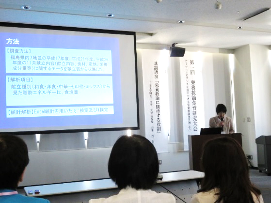 研究大会の様子1