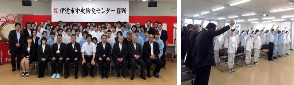 伊達市中央給食センター開所式