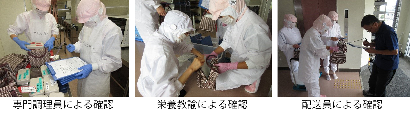 アレルギー対応
