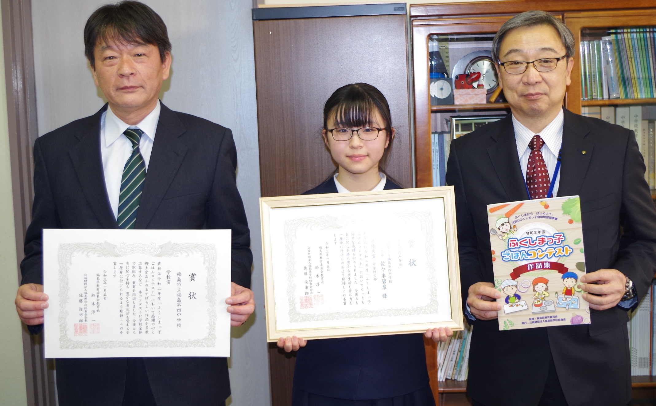 福島第四中学校１