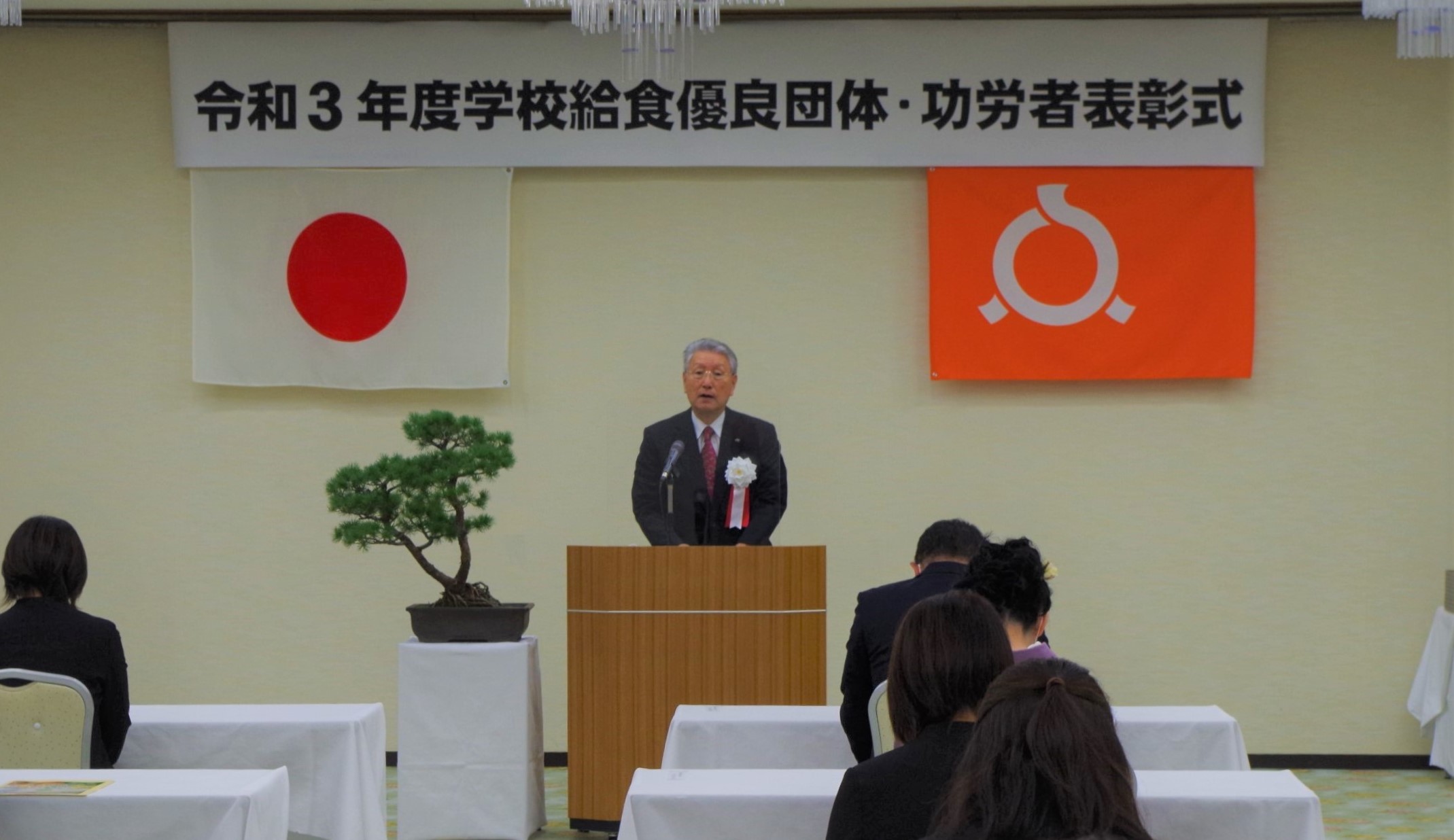 会長