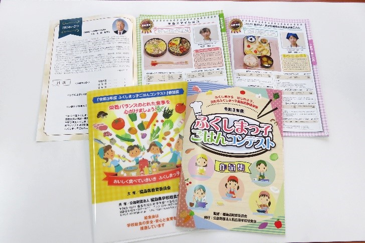 令和３年度「ふくしまっ子ごはんコンテスト」入賞おめでとう!!2