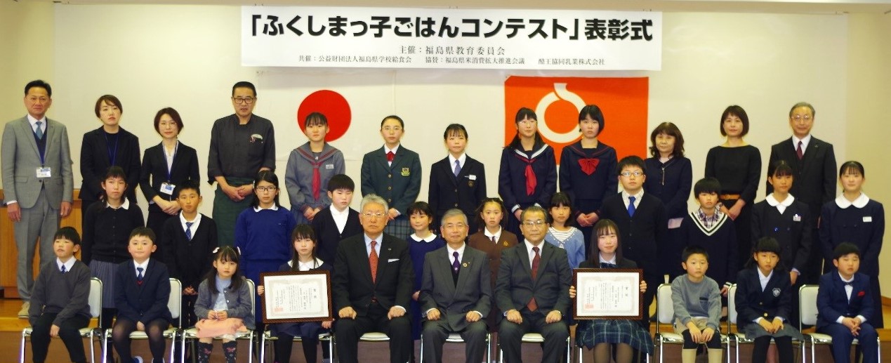 令和３年度「ふくしまっ子ごはんコンテスト」入賞おめでとう!! (2)